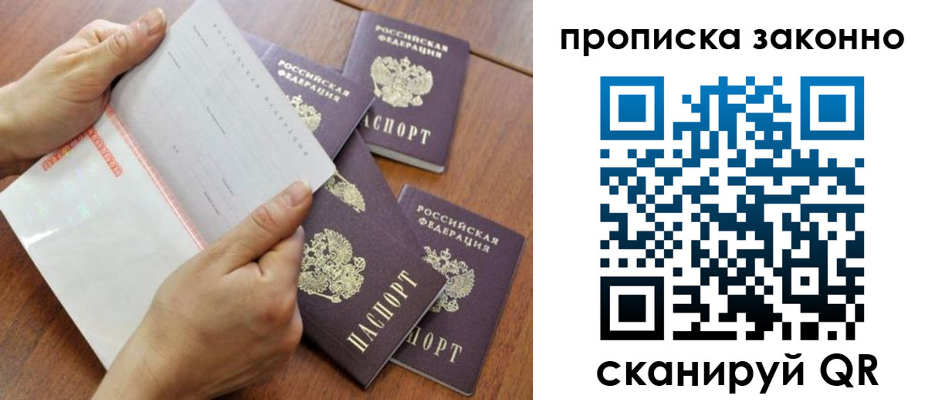 временная регистрация законно в Ишиме