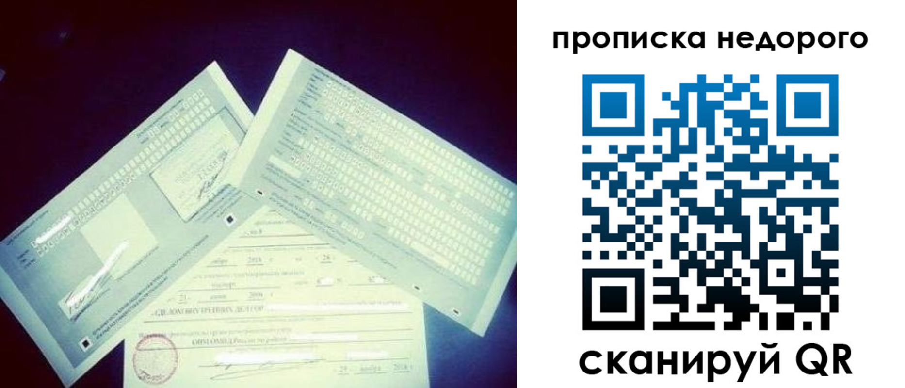 временная регистрация адрес в Ишиме