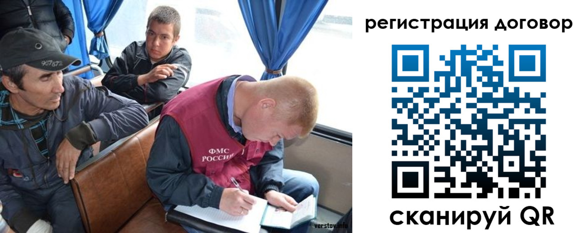временная регистрация в Ишиме