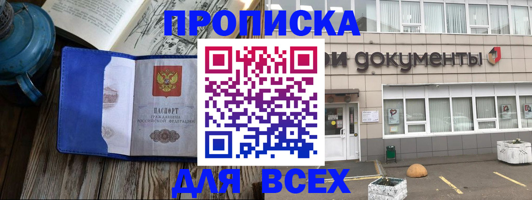 найти адрес прописки в Ишиме
