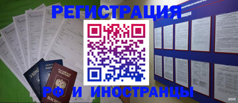 прописка для военкомата в Ишиме