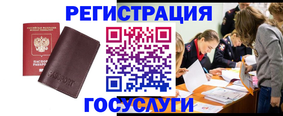прописка 2025 в Ишиме