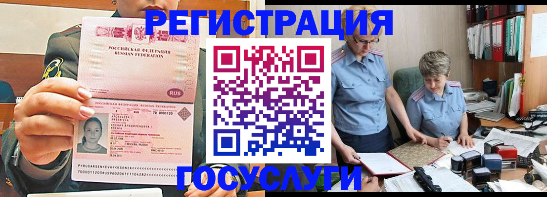 временная регистрация в Ишиме